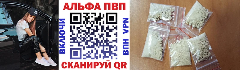 A-PVP Соль  Гремячинск 