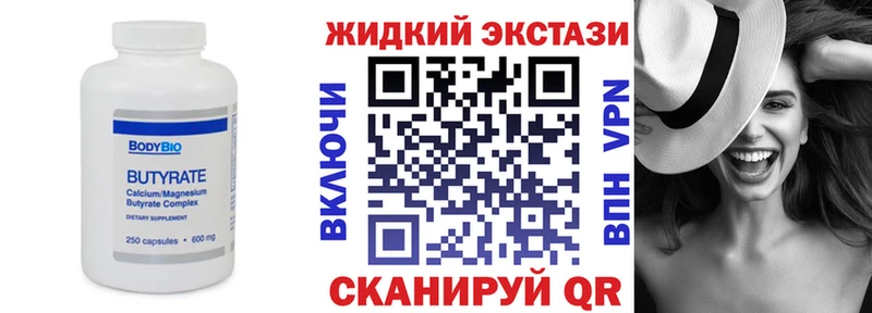Бутират оксибутират  Гремячинск 