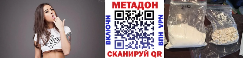 Метадон кристалл  кракен зеркало  Гремячинск 